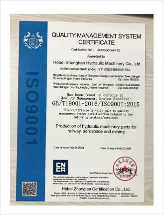 Quality management system certification